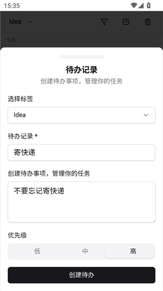 使用教程配图14