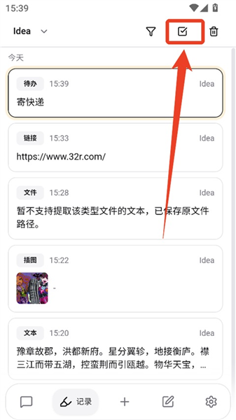 使用教程配图16