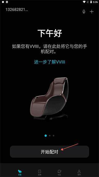 使用指南配图2