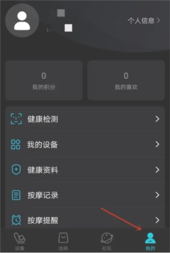 瑞多app官方版如何更换头像配图1