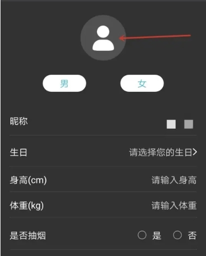 如何更换头像配图4