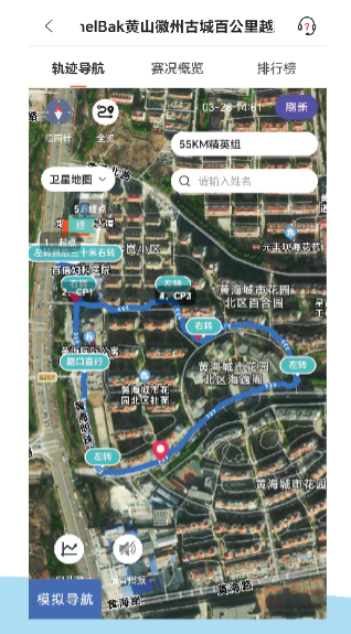 how to join race pic3