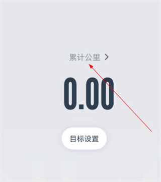 闪动校园app使用说明配图1