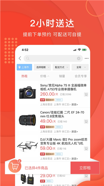 咔么租赁官方版截图1