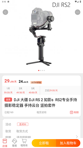 咔么租赁app怎么免押金配图1