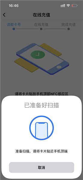 怎么贴卡充值配图3