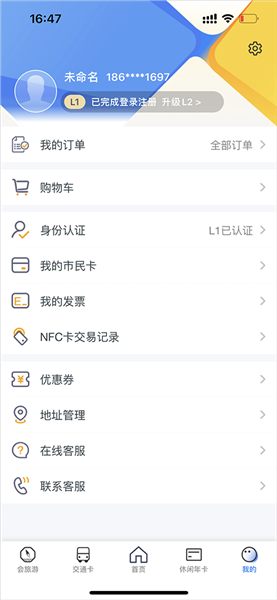 智慧苏州app怎么关闭手势密码配图1