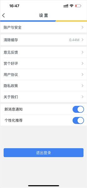 怎么关闭手势密码配图2