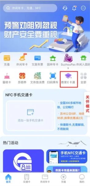 贴卡增效使用说明配图1