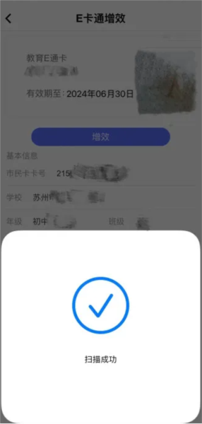 贴卡增效使用说明配图3