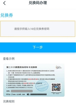 怎么绑定休闲年卡配图2