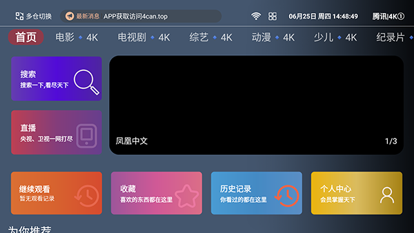 小苹果4k怎么使用配图1