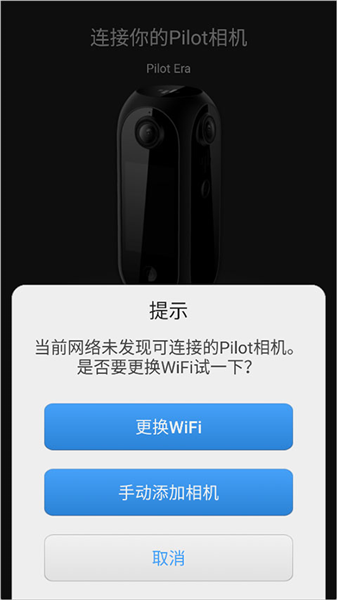 怎么连接相机配图2