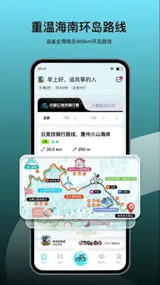众骑竞技app安卓版截图1