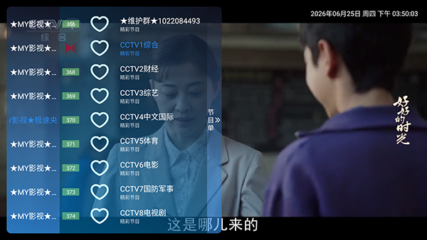 怎么使用配图2