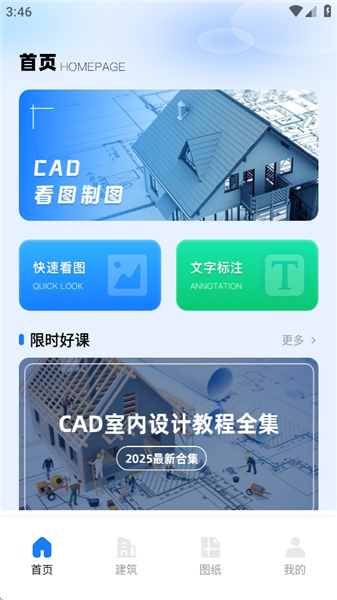cad软件使用教程配图2