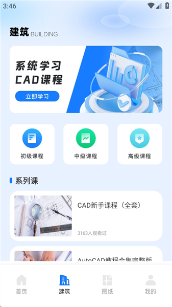 cad软件使用教程配图3