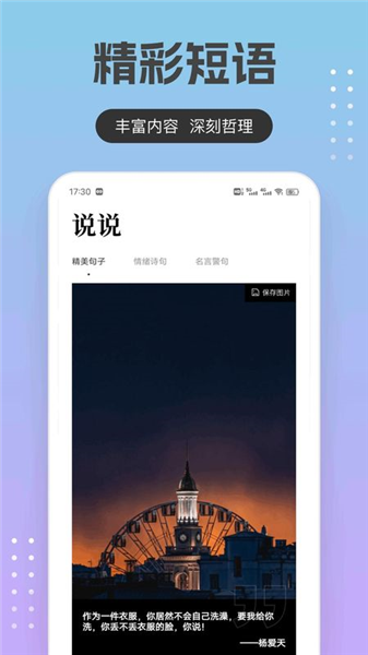 回音鸟app截图1