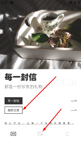 回音鸟app怎么管理信件记录配图1