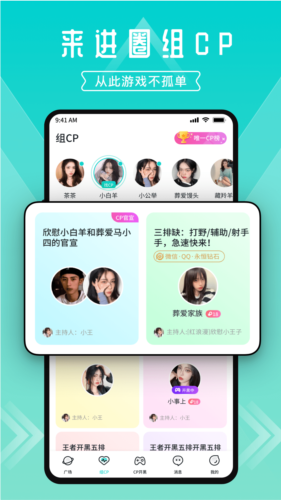 一波语音安卓版截图1