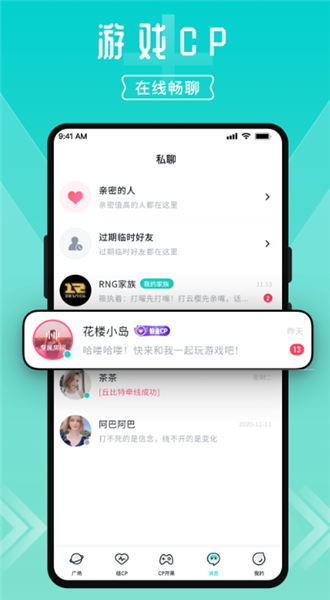 一波语音宣传图
