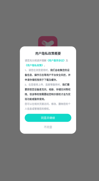 一波语音使用教程配图1