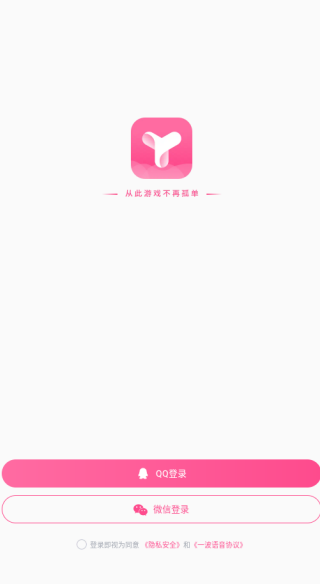 交友app使用教程配图2