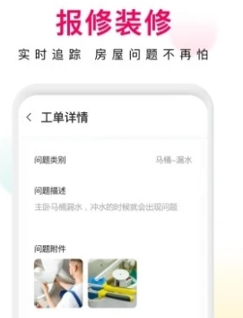 邻里邦pro宣传图