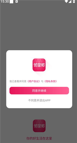 使用教程配图1