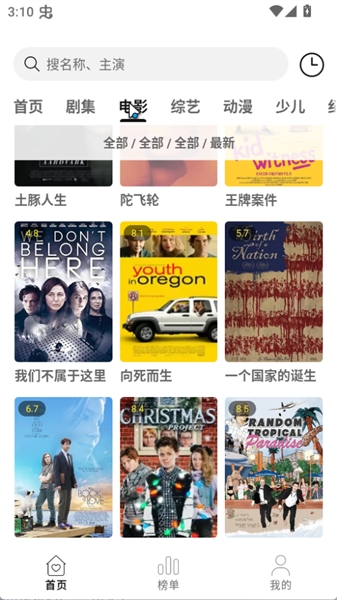 云帧享无广告版app截图1
