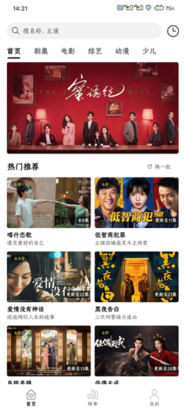 云帧享使用说明配图1