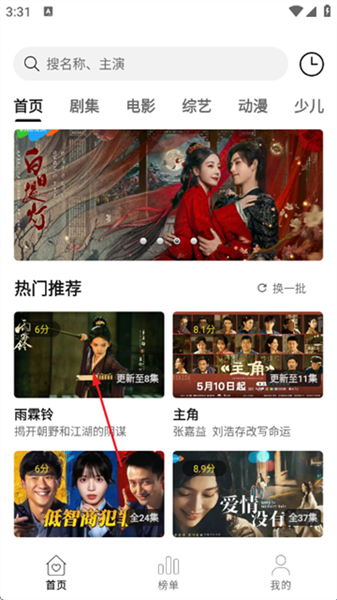 云帧享怎么离线下载配图1