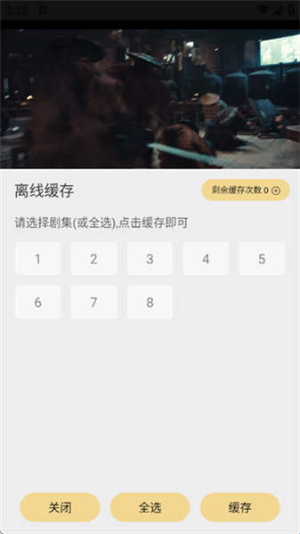 怎么离线下载配图3