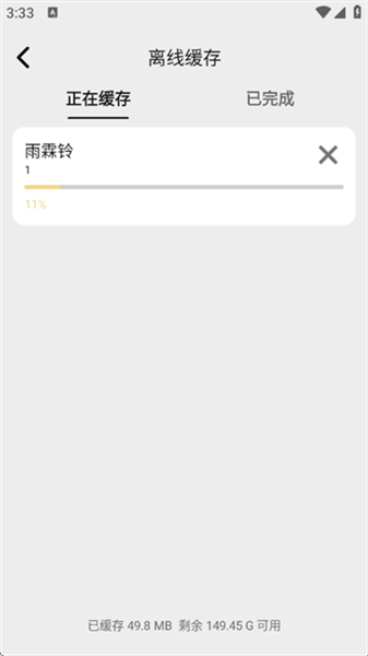 怎么离线下载配图4