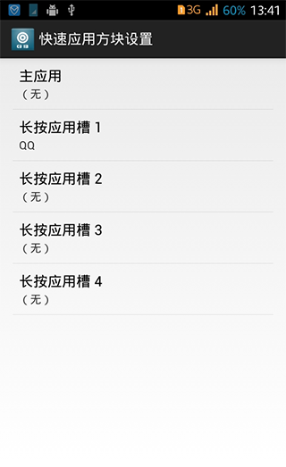 使用指南配图5