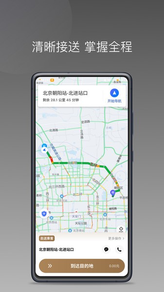 软件亮点配图1
