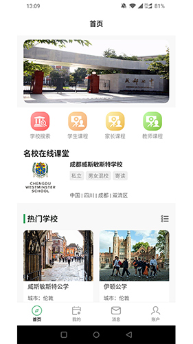 灵猴汇智手机版截图1