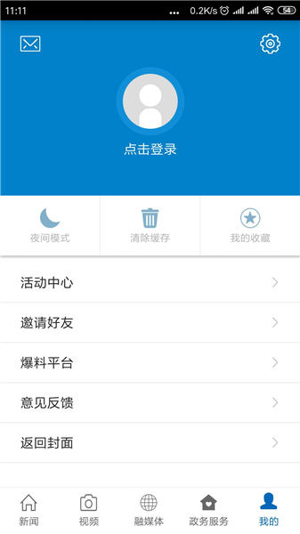 云上万年app安卓版截图1