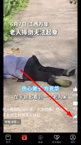 云上万年怎么分享视频链接配图1
