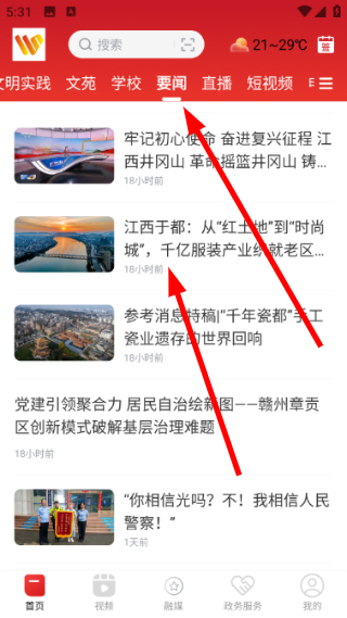 怎么分享视频链接配图3