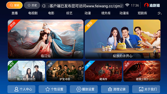 追剧猫TV官方正版截图1