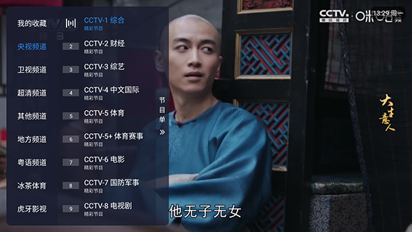 冰红茶TV官方正版截图1