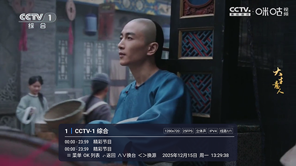 冰红茶TV怎么切换频道配图1