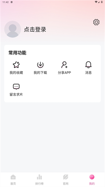 蒙太奇免费追剧app怎么离线缓存视频配图1