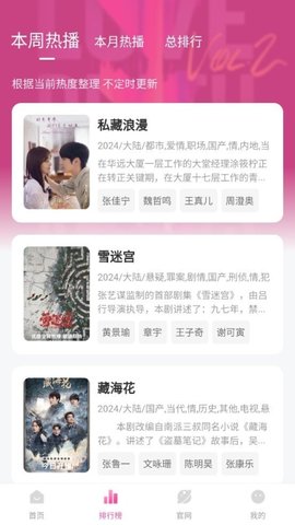 怎么离线缓存视频配图2