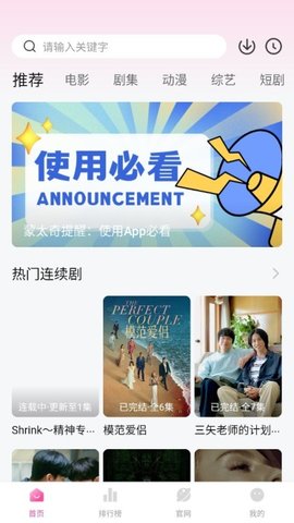 怎么离线缓存视频配图3