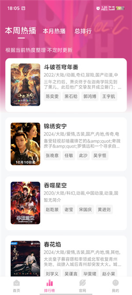 怎么离线缓存视频配图4