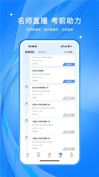 橙舟课堂app截图1