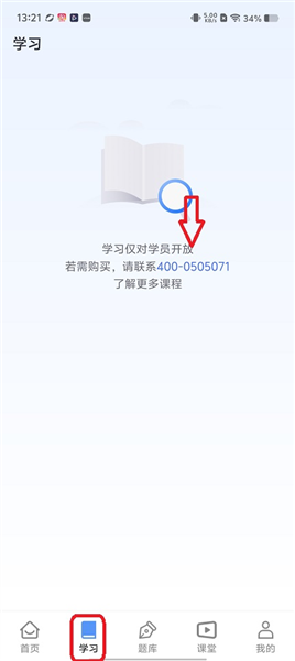 使用教程配图2