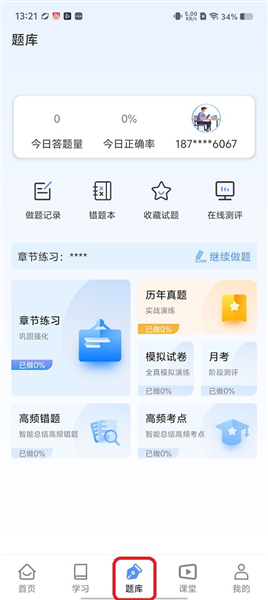 使用教程配图3